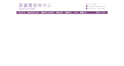 Desktop Screenshot of faceofangel.hk